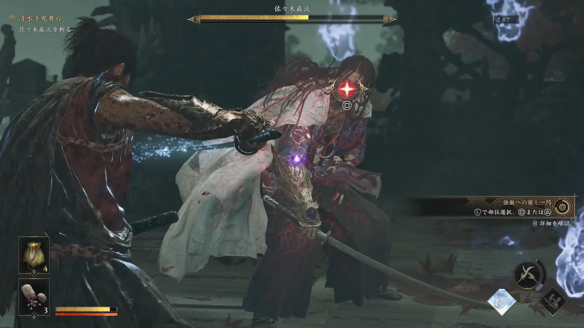 Sasaki Ganryu at an execution choice in Onimusha: Way of the Sword.
